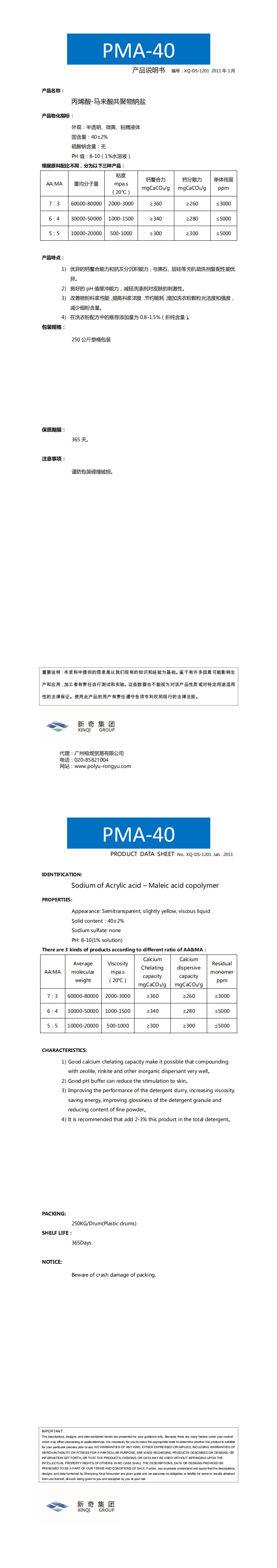 PMA-40_0.png