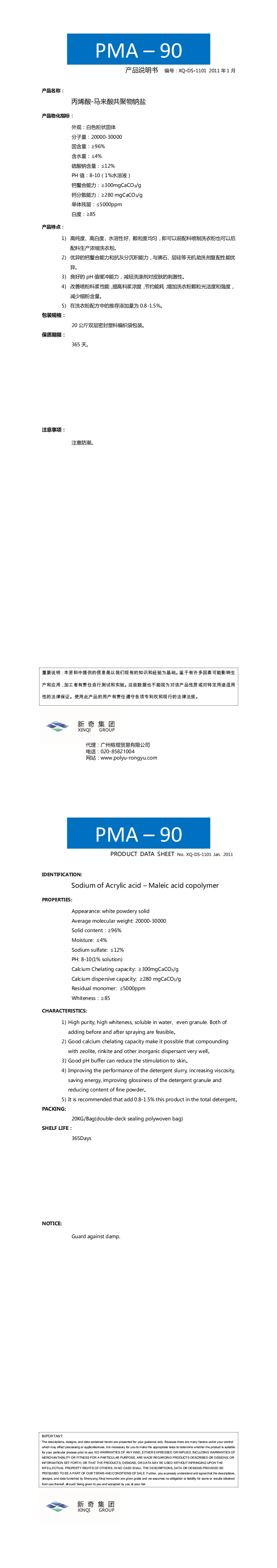 PMA-90_0.png